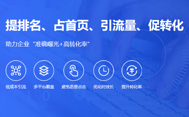 网站关键词排名优化