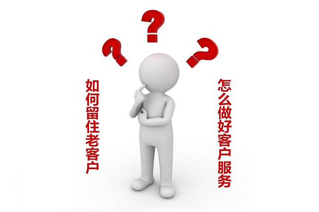 网站建设如何留住客户