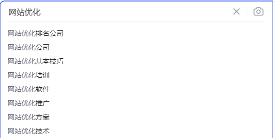 百度网站优化搜索下拉框关键词