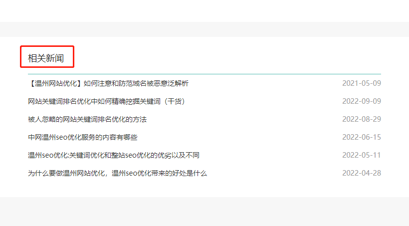 相关内容推荐举例 相关内容推荐举例