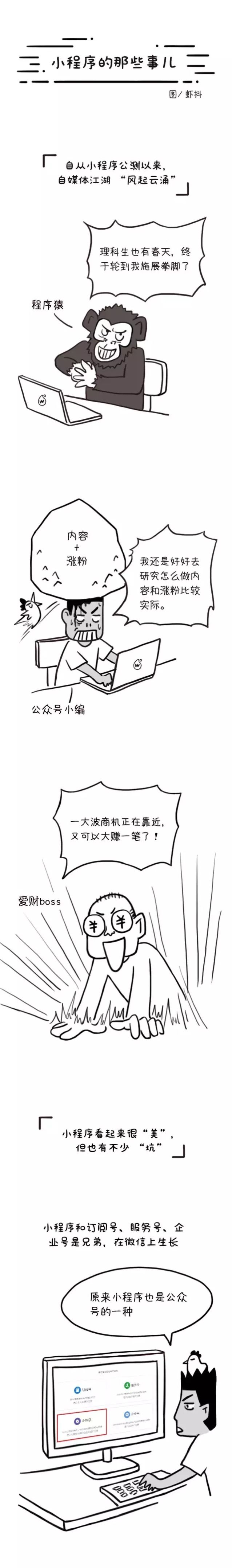 小程序怎么申请
