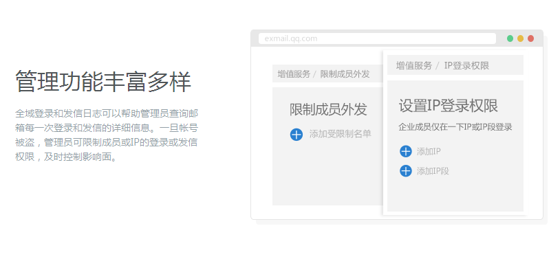 管理功能丰富多样