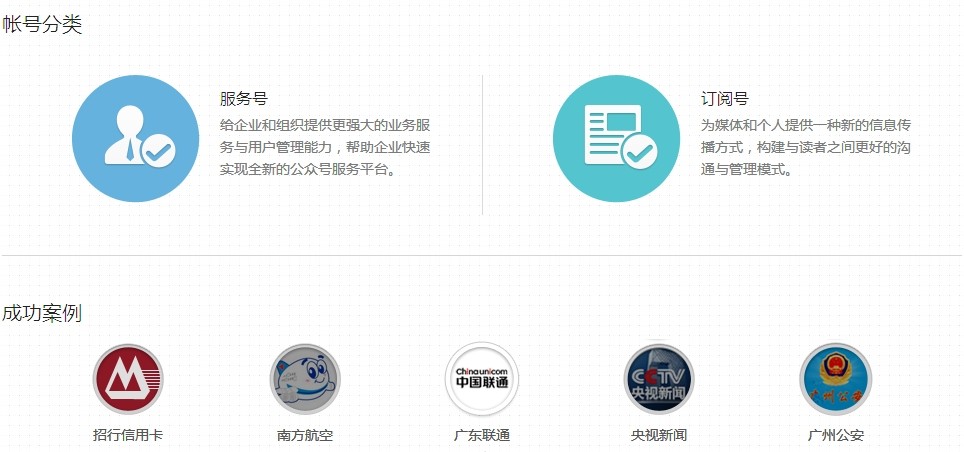 温州微信营销,微网站建设服务