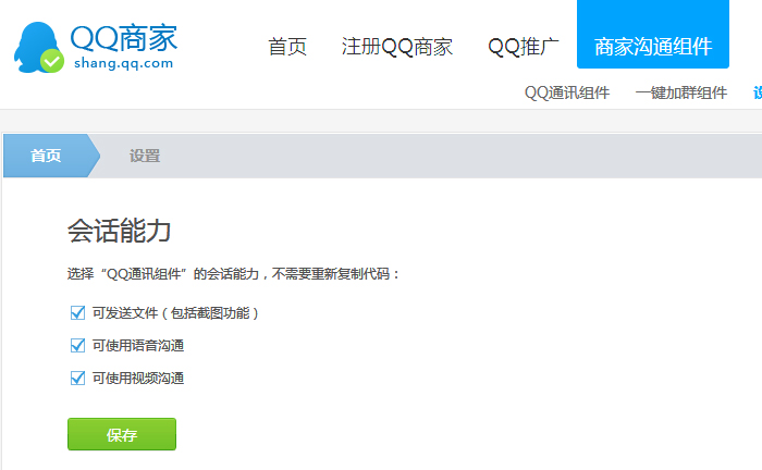 修复qq灰色按钮的设置方法
