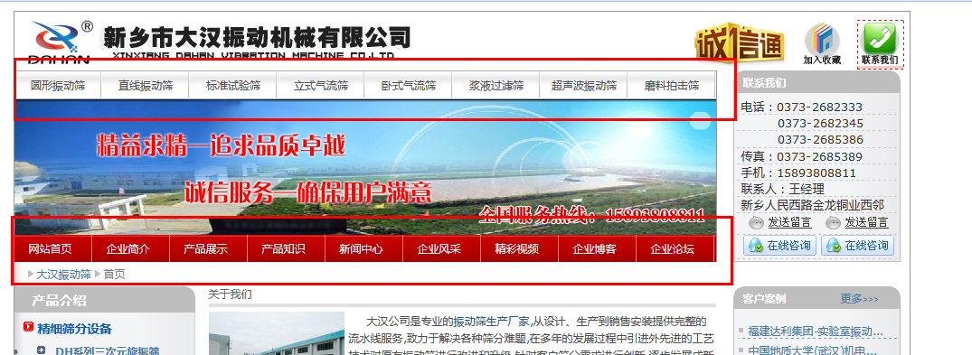 温州网站设计哪家好