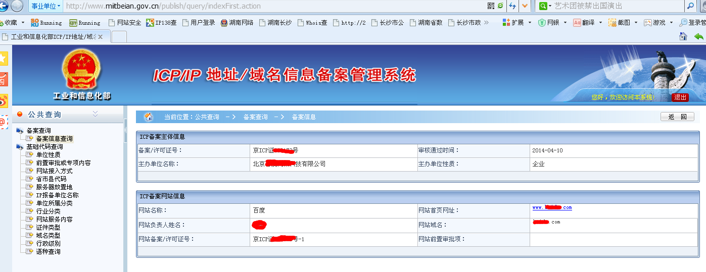 温州哪里可以公安代备案