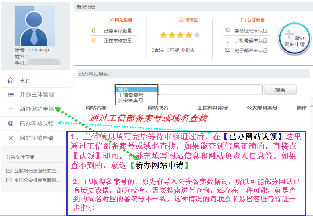 温州网站公安备案