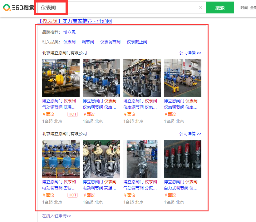 广告位效果展示