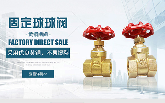 玉环溯泰铜制品厂